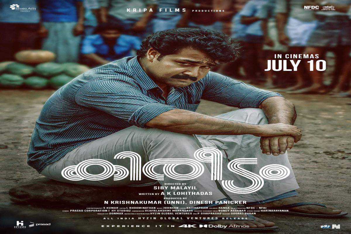 കിരീടം’ ലോഡിങ്; 37 വർഷങ്ങൾക്ക് ശേഷം സേതുമാധവനെത്തുന്നു  ജൂലായ് 10ന്
